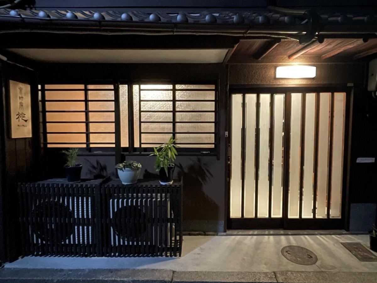 Kyomachiya Momo - Vacation Stay 29895V Киото Екстериор снимка